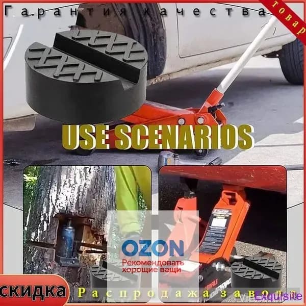 Аксессуары для домкрата - Опора страховочная, нагрузка до 3 т