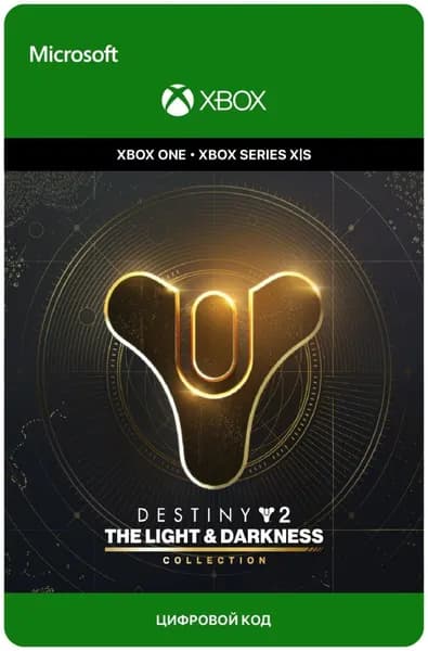 Дополнение Destiny 2: The Light & Darkness Collection (DLC) для Xbox One/Series X S, электронный ключ
