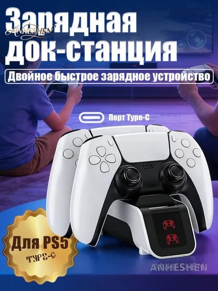 Беспроводное зарядное устройство