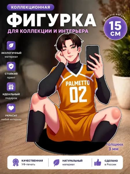 Фигурка стенд ВРИ Эндрю Нил книга