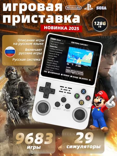 VILCORN игровая приставка R36S, денди, псп приставка игровая