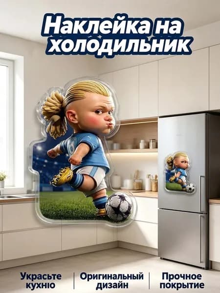 Магнит на холодильник Эрлинг Холанд акриловый футбольный сувенир подарок для фанатов ЧМ-2026