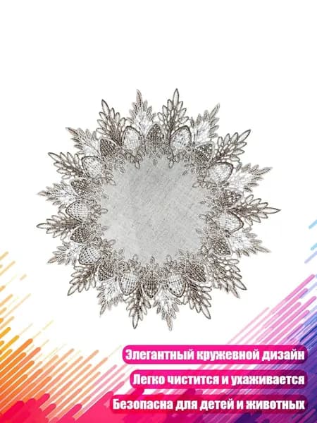 Коврик для стола