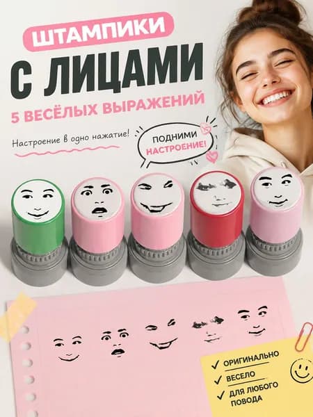 Мемный штамп с лицом Ли Цзычэнь, пластиковый, забавные эмоции, для скрапбукинга, DIY и игр