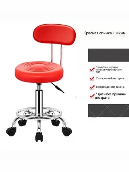 Стул мастера, Красный2