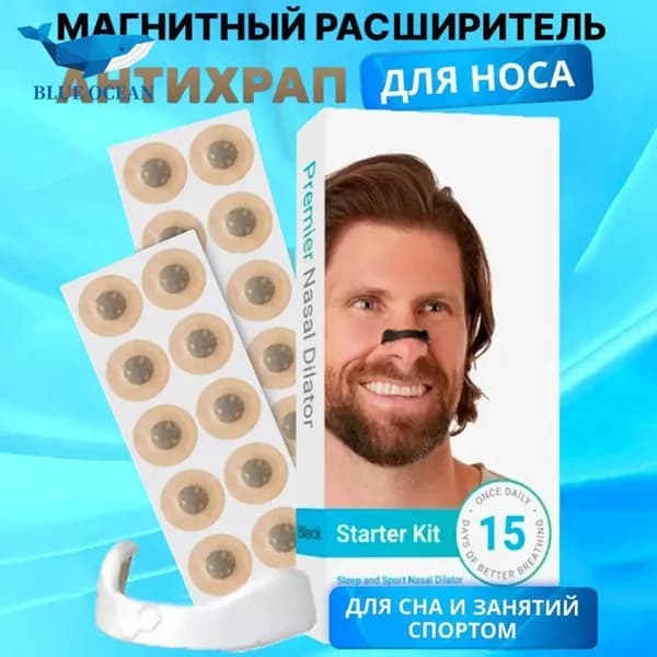 Полоски для носа Breath Great 15 шт.