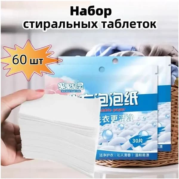 Стиральный порошок 80 г