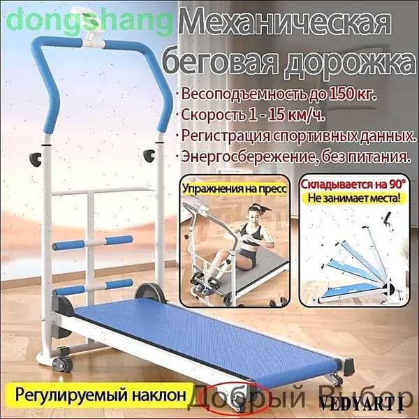 Беговая дорожка mzm-20260508234716403
