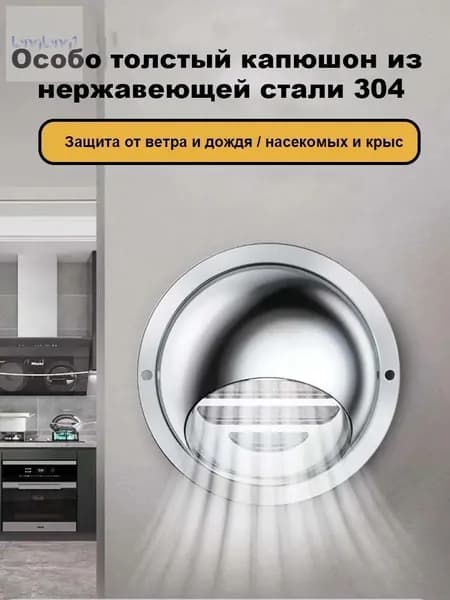 Вентиляционный клапан уличный стеновой 100 мм бестселлер