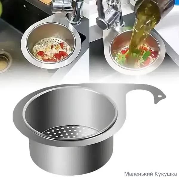 Коландер для мойки, 1 шт