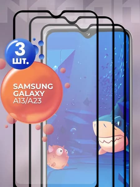 Защитное стекло для Samsung Galaxy A13 A23 / на Самсунг Галакси А13 А23