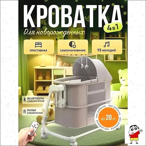 Колыбель ,,57х96х87см