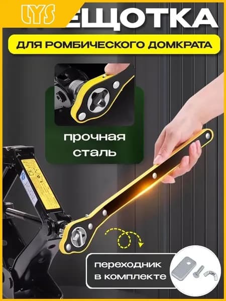 Комплектующие для домкрата - Адаптер, нагрузка до 3 т