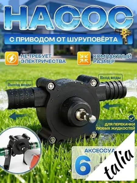 Насос поверхностный,30л/мин