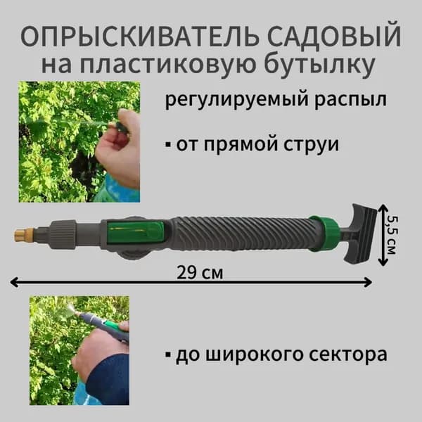 Эталон Пульверизатор 1 шт