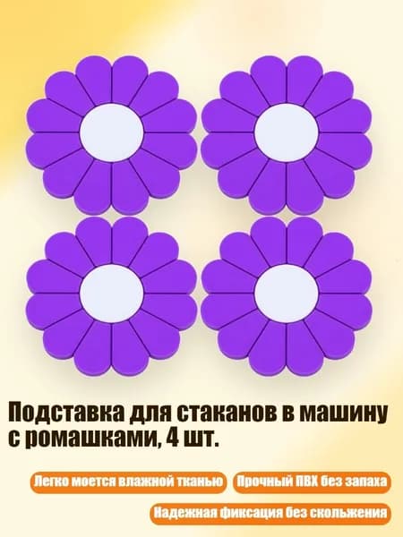 Мотоподставка