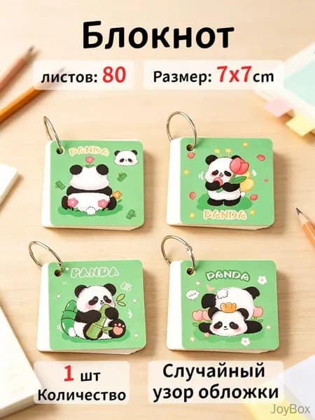 Блокнот, листов: 80