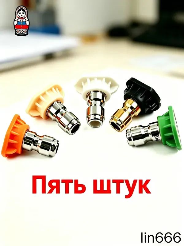 Сопло распылителя