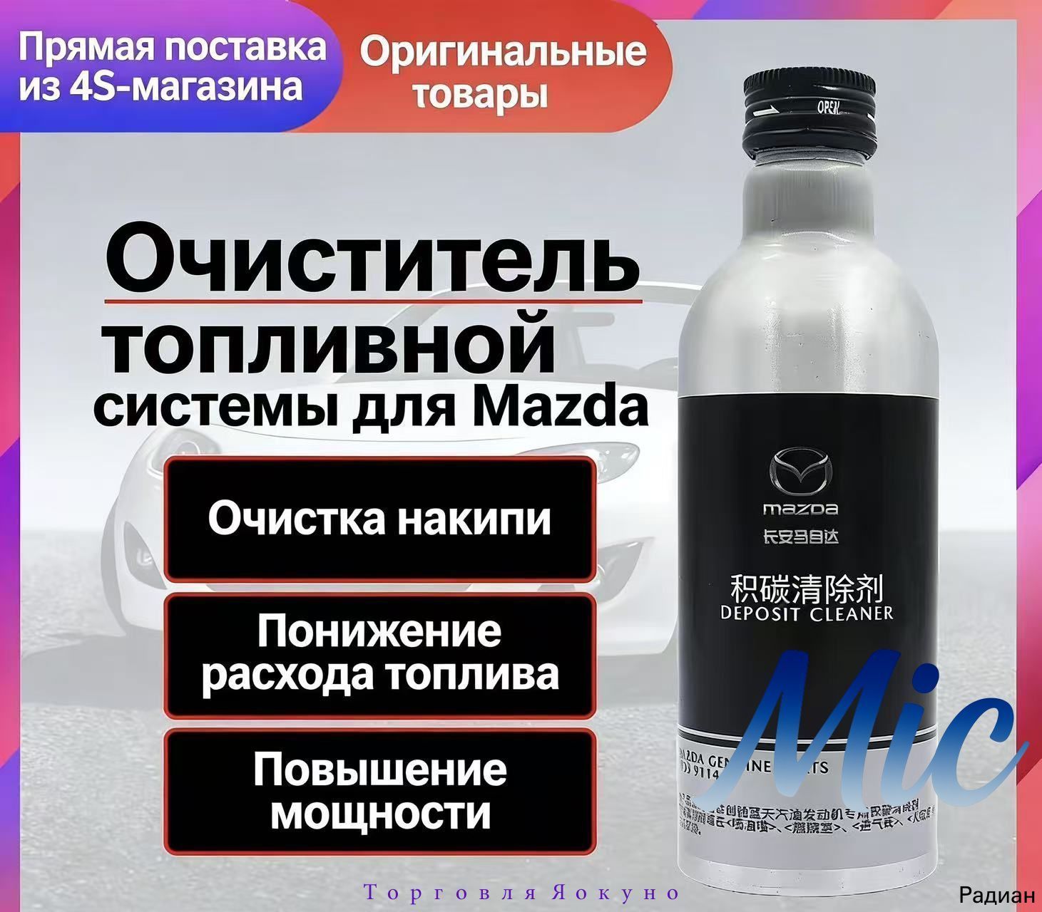 Топливо моторное, 0.2 л