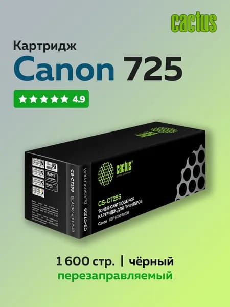 Картридж Cactus Canon 725 для LBP6000/6000В