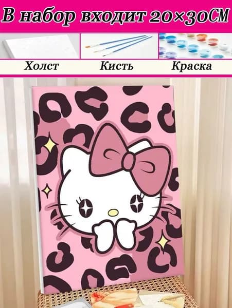 Картина по номерам, Серия мультипликационных персонажей20x30 см. В комплекте: подрамник, кисти, краски. готовую работу можно использовать как украшение интерьера.