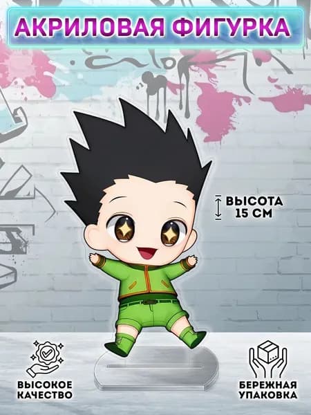 Фигурка Хантер х Хантер Hunter x Hunter Гон Фрикс