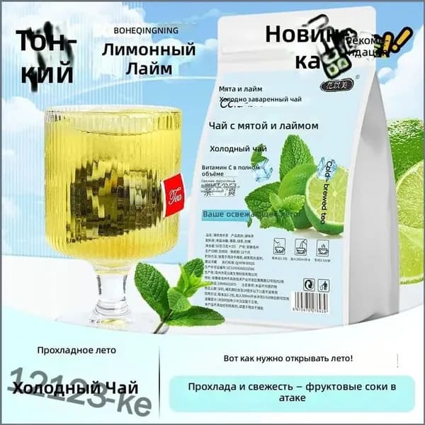 Холодный фруктовый чай с мятой и лаймом, без сахара, 90 г kehanshangmao