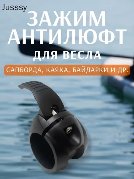 Аксессуары, запчасти для SUP-доски