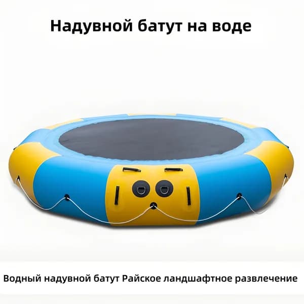 Батут надувной
