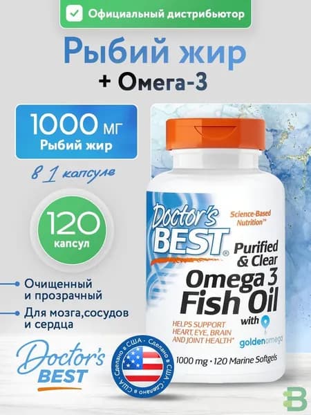 Purified & Clear Omega 3 Fish Oil with Goldenomega, 1,000 mg, Омега 3, Рыбий жир для сердца и сосудов, для глаз, мозга и суставов, 120 морских мягких капсул
