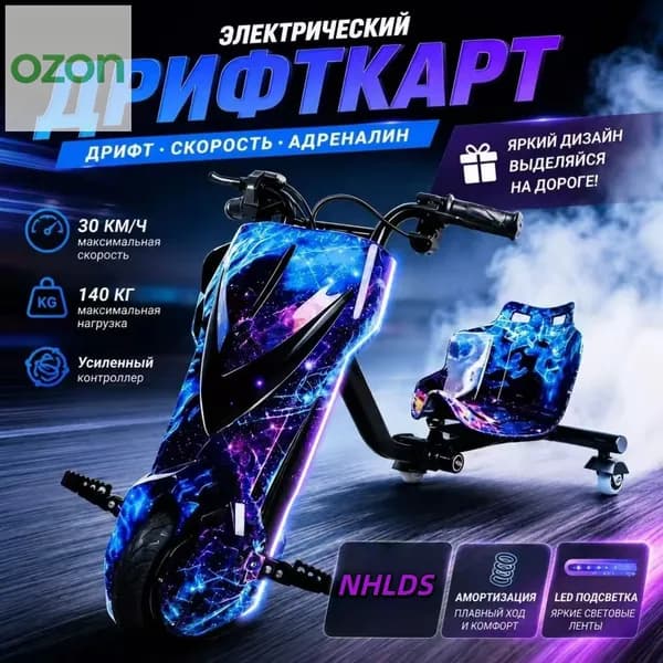 Электросамокат mzm-20260703034157632, синий