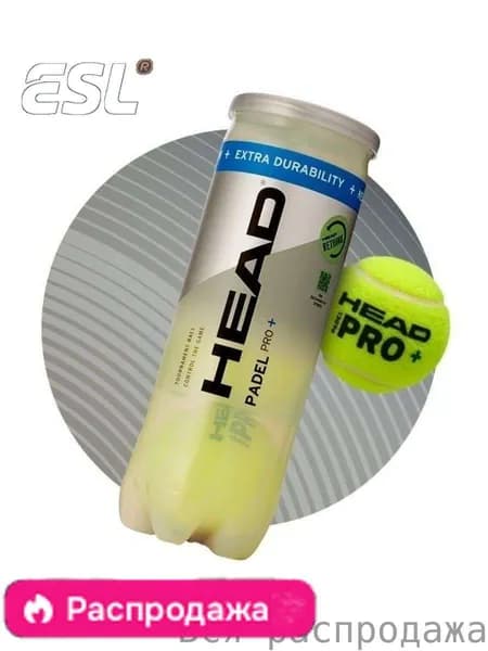 Мячи для игры в падел Head Padel Pro (3 мяча в банке)
