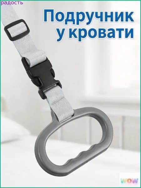 Регулируемая Ручка-Строп Для Автомобиля И Кровати, Эргономичная, Из Нейлона, 1 Шт