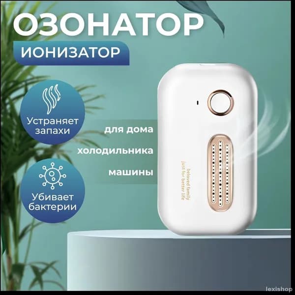 Озонатор mQtZpE