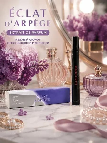 Вода парфюмерная Éclat d'Arpège Женская 6 мл