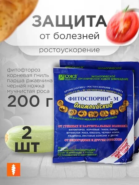 Средство от болезней Фитоспорин-М Олимпийский 200г, 2 шт
