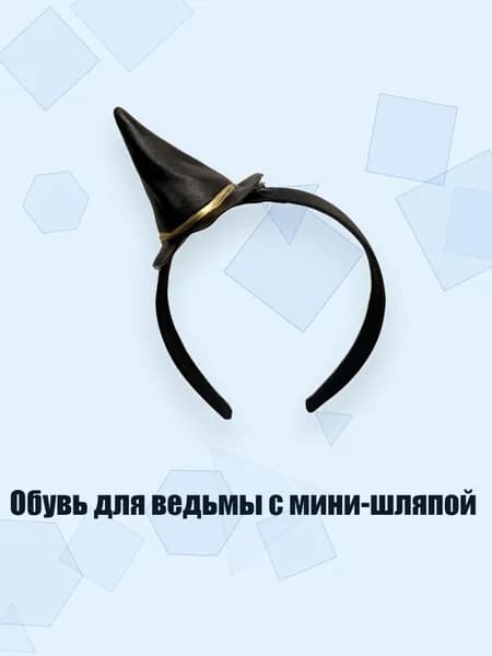 Головной убор форменный