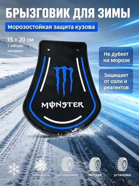 Брызговик переднего крыла мотоцикла