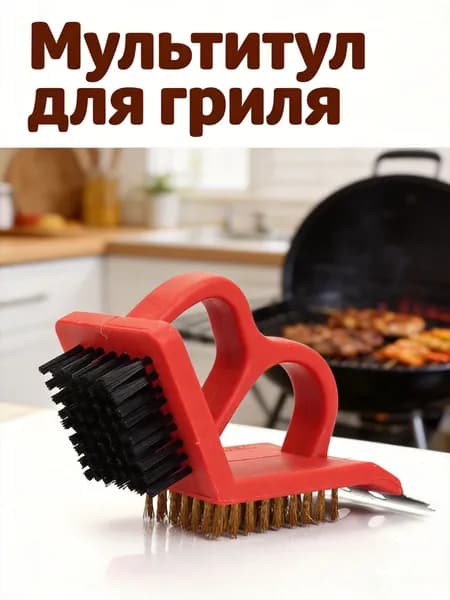 Многофункциональная красная щетка-скребок для чистки сковородок и грилей