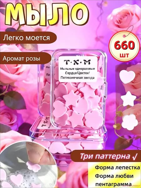 Твердое мыло