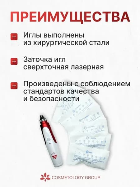 Картридж 9 игл, фракционной мезотерапии - 5 шт