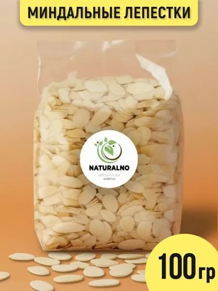 Миндальные лепестки 100 гр из ОТБОРНЫХ орехов