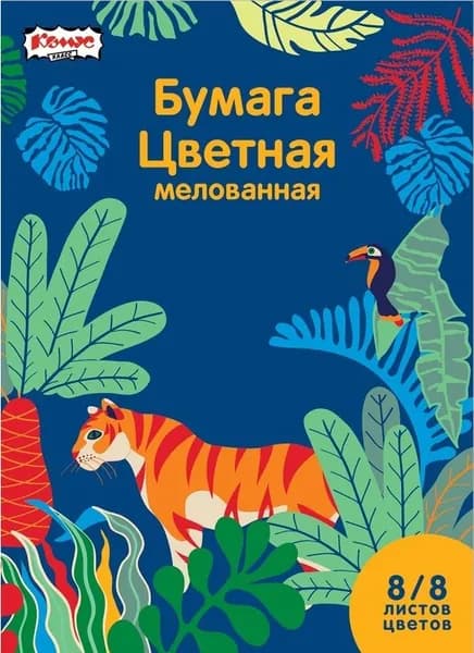 Бумага цветная №1 School (Комус класс) Живая природа (A4, 8 листов, 8 цветов, мелованная)