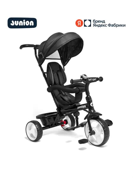 Детский трёхколесный велосипед с ручкой JUNION Belli, чёрный, Яндекс Фабрика