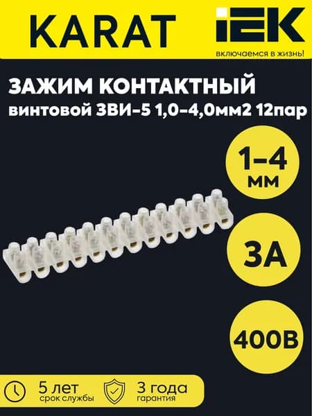 IEK Колодка клеммная 1 шт.