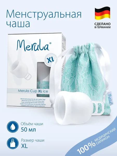 Менструальная чаша Merula прозрачная XL