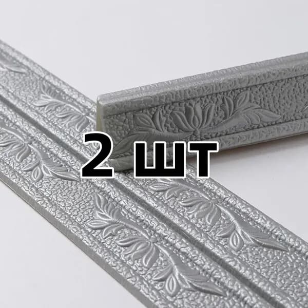 Плинтус 2300x80 мм, 2 шт.