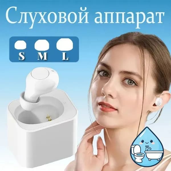 Внутриканальный слуховой аппарат с зарядным устройством, цифровой слуховой аппарат на батарейках для пожилых людей и взрослых, белый, одиночный