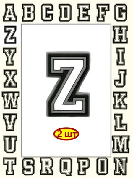 Джиббитсы 2 шт