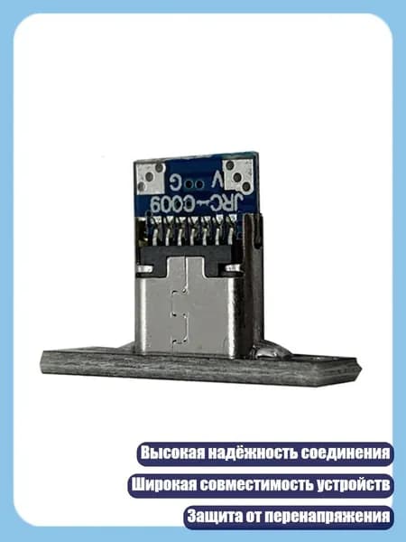 Плата с портом Type C для быстрой установки, повышенной прочности и эффективной передачи данных, - 2 паяных соединения синего цвета